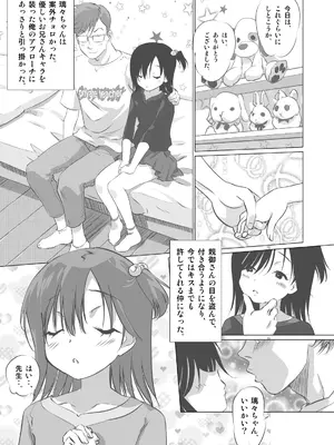 [船場きっちん] 友達がやられてるの見るとメッチャ興奮すりゅ_06