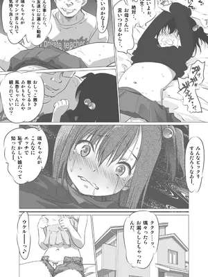 [船場きっちん] 友達がやられてるの見るとメッチャ興奮すりゅ_18
