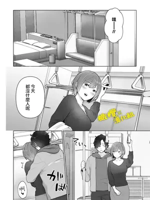 [おゆ] 痴○×痴○は和姦です!？｜痴汉×痴汉 两人是情投意合!？ [橄榄汉化组]_53
