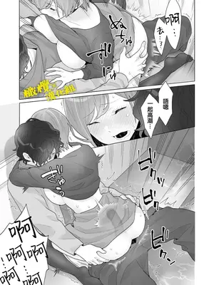 [おゆ] 痴○×痴○は和姦です!？｜痴汉×痴汉 两人是情投意合!？ [橄榄汉化组]_60