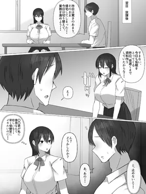 [ぺんぎん軍艦 (らく)] 僕が憧れた生徒会長は、アイツの前では雌になる。[DL版]_24