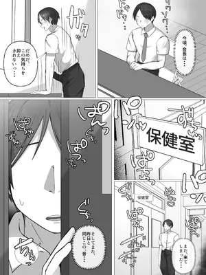 [ぺんぎん軍艦 (らく)] 僕が憧れた生徒会長は、アイツの前では雌になる。[DL版]_27