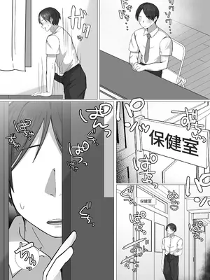 [ぺんぎん軍艦 (らく)] 僕が憧れた生徒会長は、アイツの前では雌になる。[DL版]_64