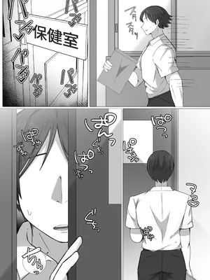 [ぺんぎん軍艦 (らく)] 僕が憧れた生徒会長は、アイツの前では雌になる。[DL版]_56