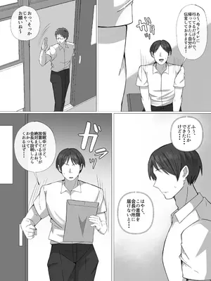 [ぺんぎん軍艦 (らく)] 僕が憧れた生徒会長は、アイツの前では雌になる。[DL版]_18