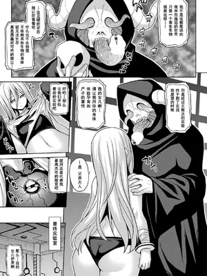 [ソメジマ] 淫獄密室事変 美少女妊活体験編 (コミックアンリアル 2024年4月号 Vol.108) [塔派机翻] [DL版]_03