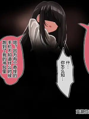 [もやのすけ] 催眠スマホでクラスの美少女の絶頂を管理して観察する。 [便宜汉化组]_115