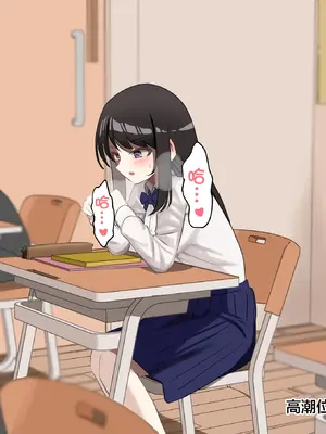 [もやのすけ] 催眠スマホでクラスの美少女の絶頂を管理して観察する。 [便宜汉化组]_087