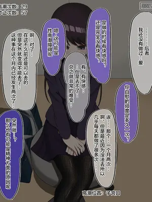 [もやのすけ] 催眠スマホでクラスの美少女の絶頂を管理して観察する。 [便宜汉化组]_032