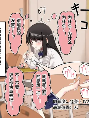[もやのすけ] 催眠スマホでクラスの美少女の絶頂を管理して観察する。 [便宜汉化组]_092