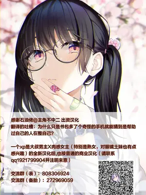 [もやのすけ] 催眠スマホでクラスの美少女の絶頂を管理して観察する。 [便宜汉化组]_122