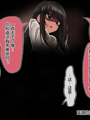 [もやのすけ] 催眠スマホでクラスの美少女の絶頂を管理して観察する。 [便宜汉化组]_116