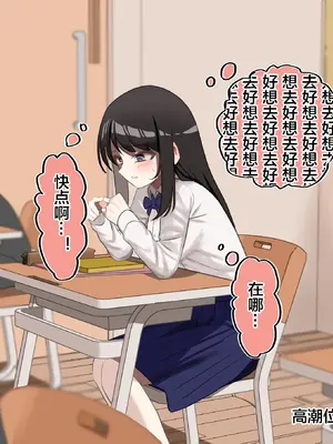 [もやのすけ] 催眠スマホでクラスの美少女の絶頂を管理して観察する。 [便宜汉化组]_088