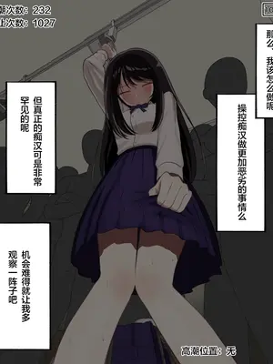 [もやのすけ] 催眠スマホでクラスの美少女の絶頂を管理して観察する。 [便宜汉化组]_098