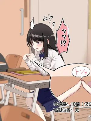 [もやのすけ] 催眠スマホでクラスの美少女の絶頂を管理して観察する。 [便宜汉化组]_090