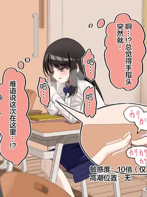 [もやのすけ] 催眠スマホでクラスの美少女の絶頂を管理して観察する。 [便宜汉化组]_091