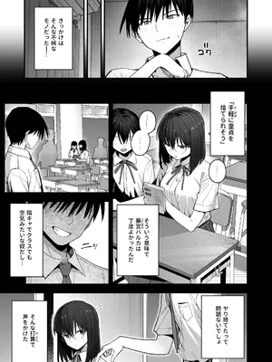 [クルマヤ公道] ヤリモクの巨乳陰キャちゃんに溺惚れてもいいですか？[DL版]_004