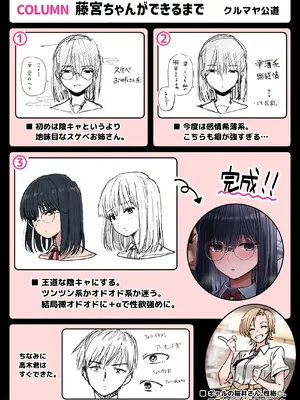 [クルマヤ公道] ヤリモクの巨乳陰キャちゃんに溺惚れてもいいですか？[DL版]_049