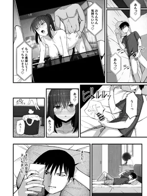 [クルマヤ公道] ヤリモクの巨乳陰キャちゃんに溺惚れてもいいですか？[DL版]_027