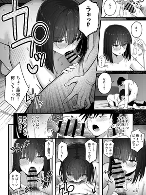 [クルマヤ公道] ヤリモクの巨乳陰キャちゃんに溺惚れてもいいですか？[DL版]_017