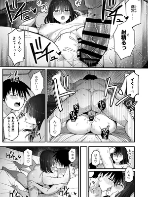 [クルマヤ公道] ヤリモクの巨乳陰キャちゃんに溺惚れてもいいですか？[DL版]_086
