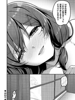 [赤人] えっち♥なお店のクラスメイト [DL版]_142