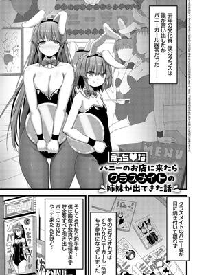 [赤人] えっち♥なお店のクラスメイト [DL版]_143