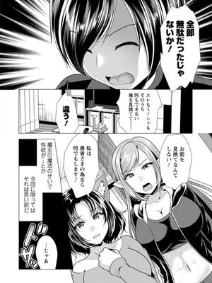 [松波留美] ワンルームハーレム♥ 〜異世界帰りの勇者さま〜 [DL版]_134