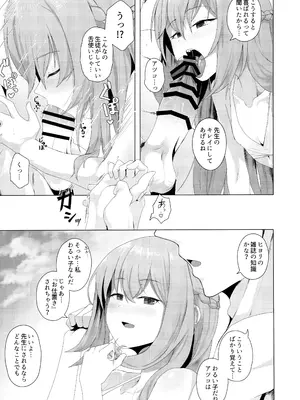 (C104) [HEKATONCHEIR (矢矧稚彦)] 不揃いの二枚貝 (ブルーアーカイブ)_12