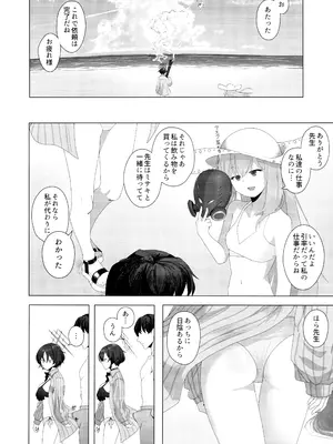(C104) [HEKATONCHEIR (矢矧稚彦)] 不揃いの二枚貝 (ブルーアーカイブ)_03