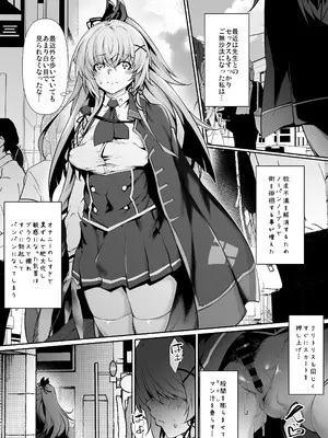 [六壱] Skebご依頼漫画・朱雀院紅葉_34