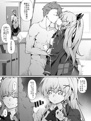 [六壱] Skebご依頼漫画・朱雀院紅葉_29