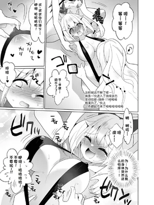 [宇宙コアラ (ppw)]くすぐりトラップゲーム [AOE汉化组]_062