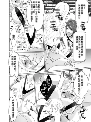 [宇宙コアラ (ppw)]くすぐりトラップゲーム [AOE汉化组]_071