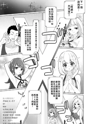 [宇宙コアラ (ppw)]くすぐりトラップゲーム [AOE汉化组]_038