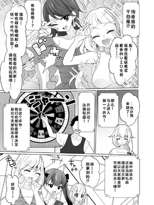 [宇宙コアラ (ppw)]くすぐりトラップゲーム [AOE汉化组]_012