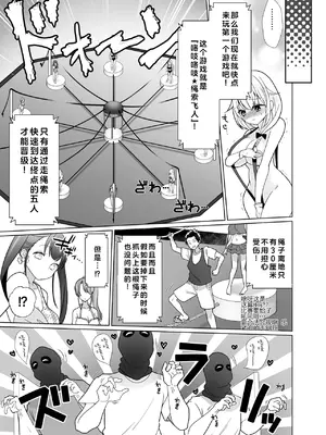 [宇宙コアラ (ppw)]くすぐりトラップゲーム [AOE汉化组]_020