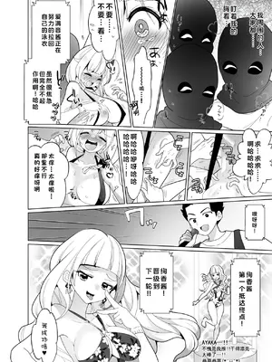 [宇宙コアラ (ppw)]くすぐりトラップゲーム [AOE汉化组]_031