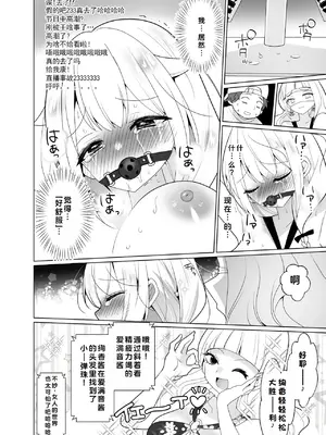 [宇宙コアラ (ppw)]くすぐりトラップゲーム [AOE汉化组]_055