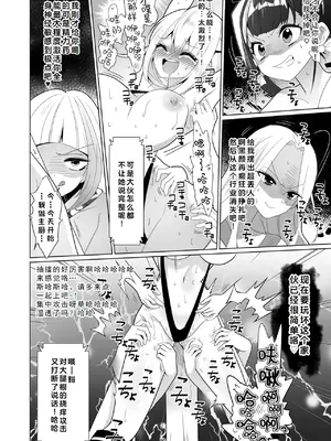 [宇宙コアラ (ppw)]くすぐりトラップゲーム [AOE汉化组]_093