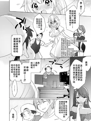 [宇宙コアラ (ppw)]くすぐりトラップゲーム [AOE汉化组]_019