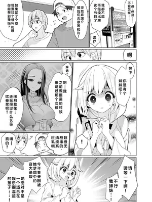 [宇宙コアラ (ppw)]くすぐりトラップゲーム [AOE汉化组]_036