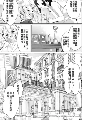 [宇宙コアラ (ppw)]くすぐりトラップゲーム [AOE汉化组]_100