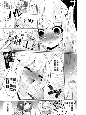 [宇宙コアラ (ppw)]くすぐりトラップゲーム [AOE汉化组]_076