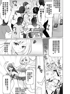 [宇宙コアラ (ppw)]くすぐりトラップゲーム [AOE汉化组]_032