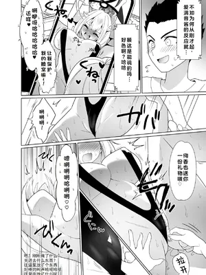 [宇宙コアラ (ppw)]くすぐりトラップゲーム [AOE汉化组]_065