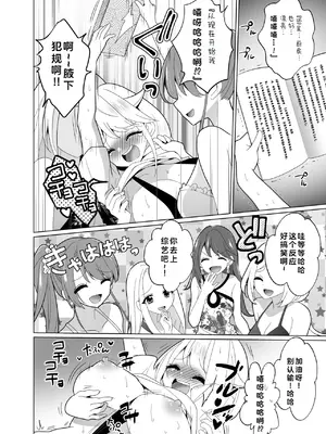 [宇宙コアラ (ppw)]くすぐりトラップゲーム [AOE汉化组]_085