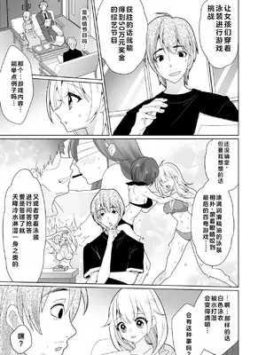 [宇宙コアラ (ppw)]くすぐりトラップゲーム [AOE汉化组]_010