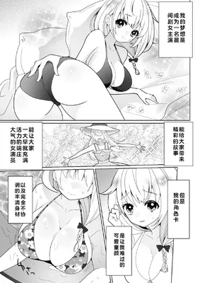 [宇宙コアラ (ppw)]くすぐりトラップゲーム [AOE汉化组]_006