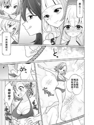 [宇宙コアラ (ppw)]くすぐりトラップゲーム [AOE汉化组]_022